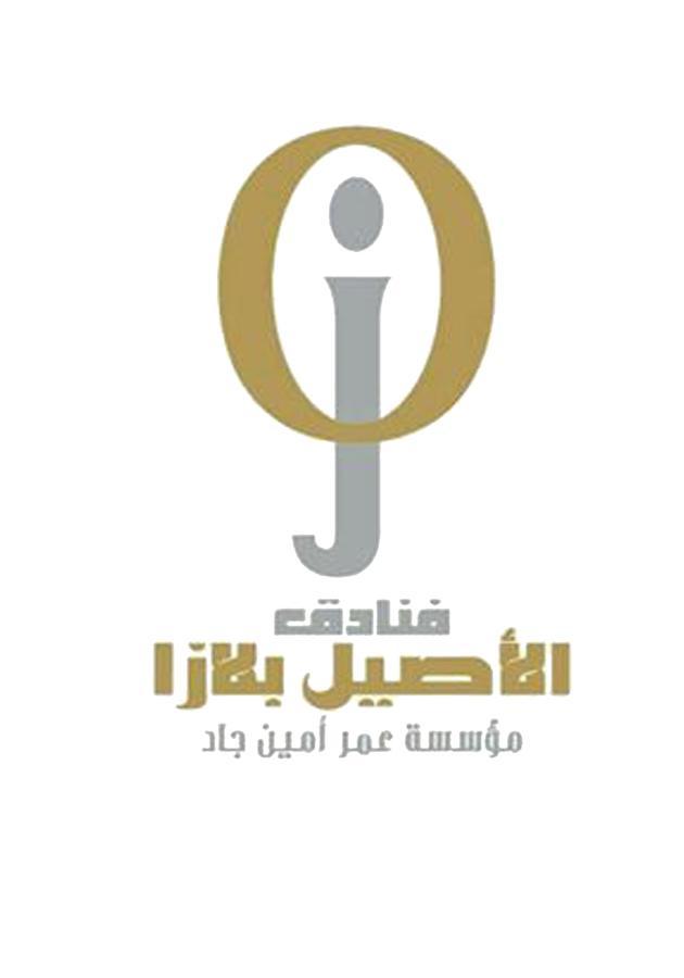 Anwar Al Aseel Hotel La Mecque Extérieur photo