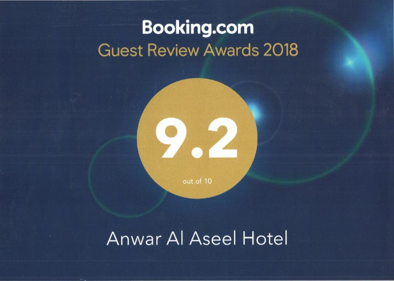 Anwar Al Aseel Hotel La Mecque Extérieur photo